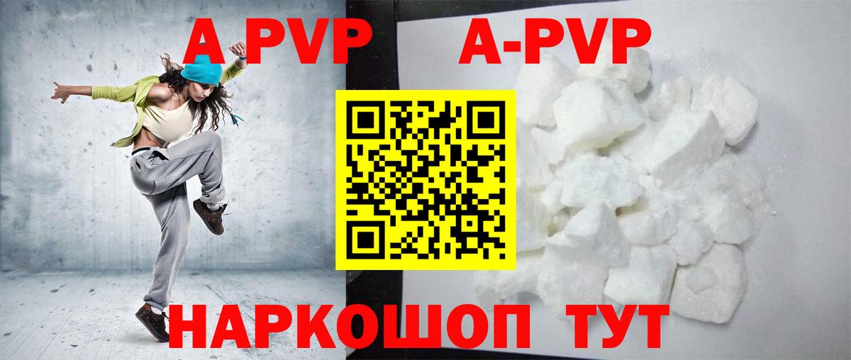 Alpha PVP Crystall Туймазы