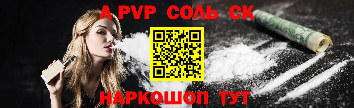 Туймазы  A PVP кристаллы  даркнет сайт  Вход с VPN 