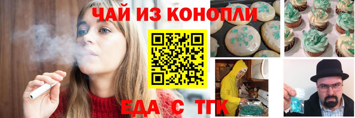 Туймазы  Canna-Cookies конопля  Вход с VPN 