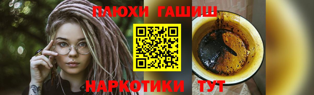 ГАШИШ Cannabis  Вход с VPN  ГАШИШ  ГАШИШ Изолятор  Туймазы 