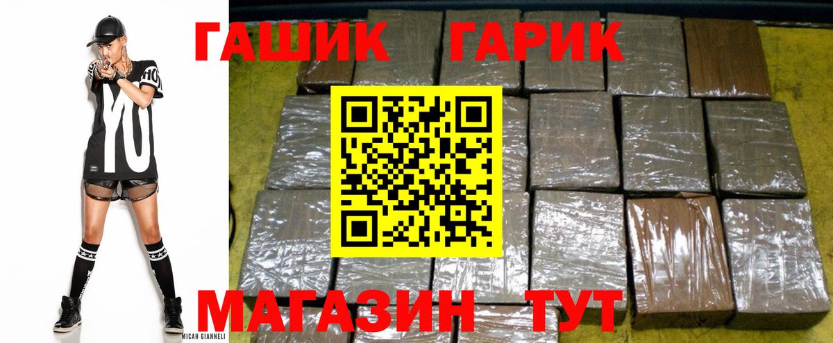 ГАШИШ гашик Туймазы