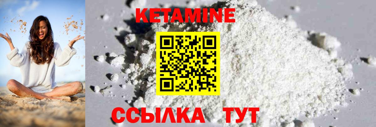 Кетамин VHQ  Вход с VPN  Туймазы  КЕТАМИН ketamine 