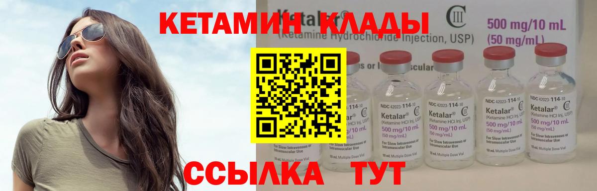 Кетамин ketamine Туймазы