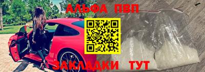 apvp Новозыбков