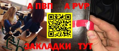 apvp Новозыбков
