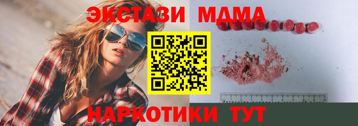 MDMA VHQ Туймазы