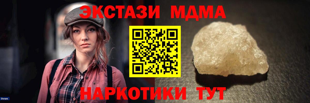 МДМА молли  МДМА  Вход с VPN  Туймазы  МДМА молли 