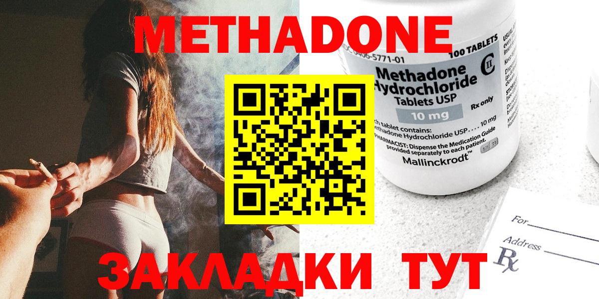 Метадон VHQ  Вход с VPN  Туймазы 
