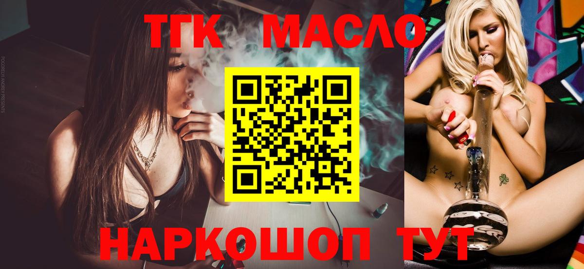 ТГК концентрат Туймазы