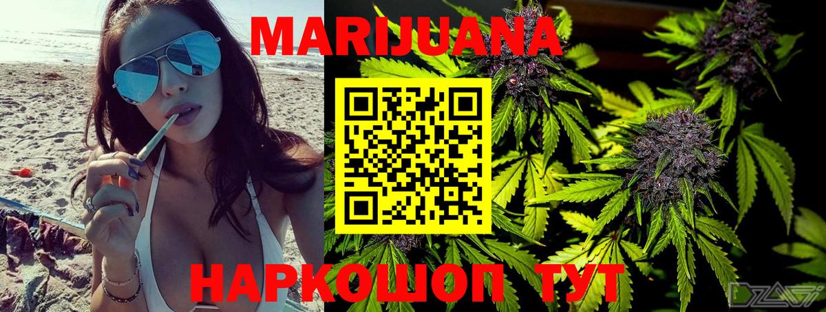 Туймазы  Бошки Шишки SATIVA & INDICA  Вход с VPN  Канабис Bruce Banner  МАРИХУАНА гибрид 